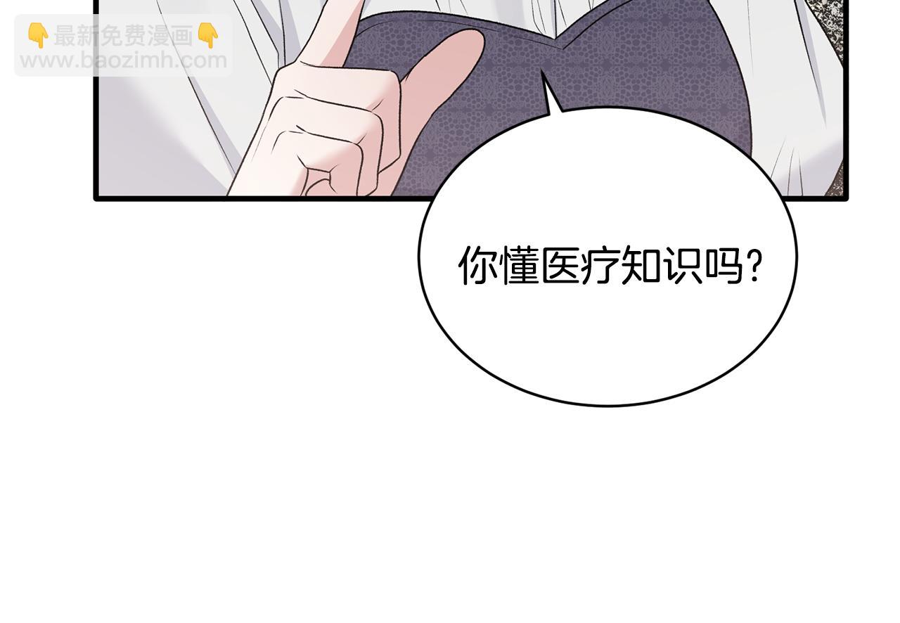 ☕安吉拉的谎言 第75话 医疗所 第48页