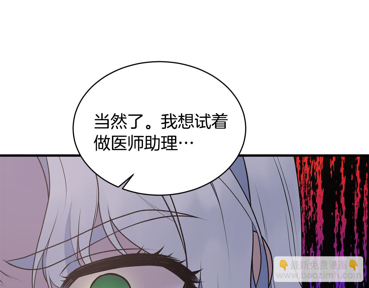 ☕安吉拉的谎言 第75话 医疗所 第49页