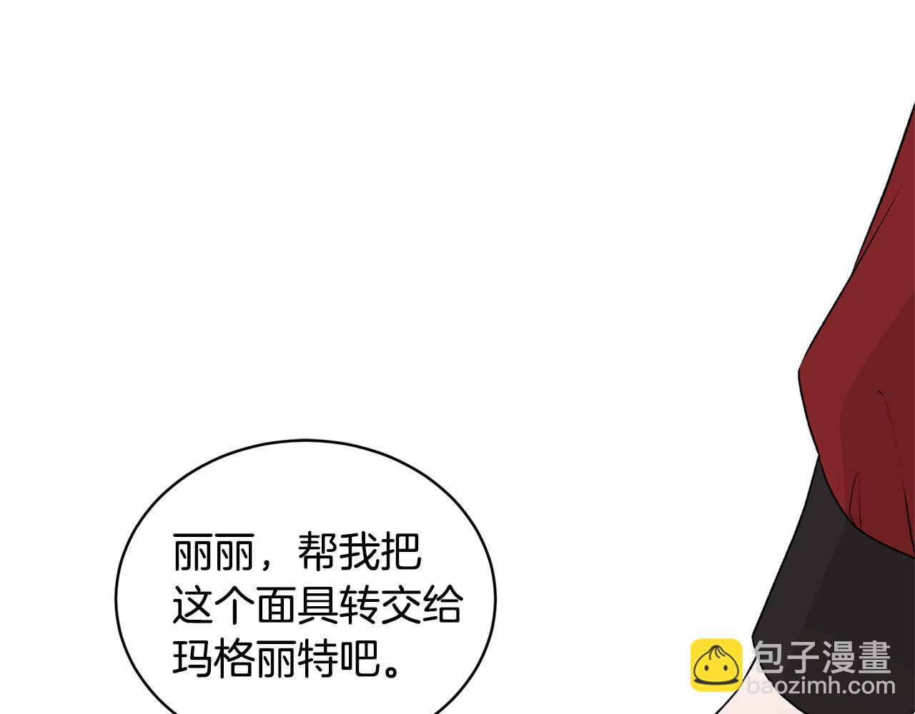 ☕安吉拉的谎言 第75话 医疗所 第5页