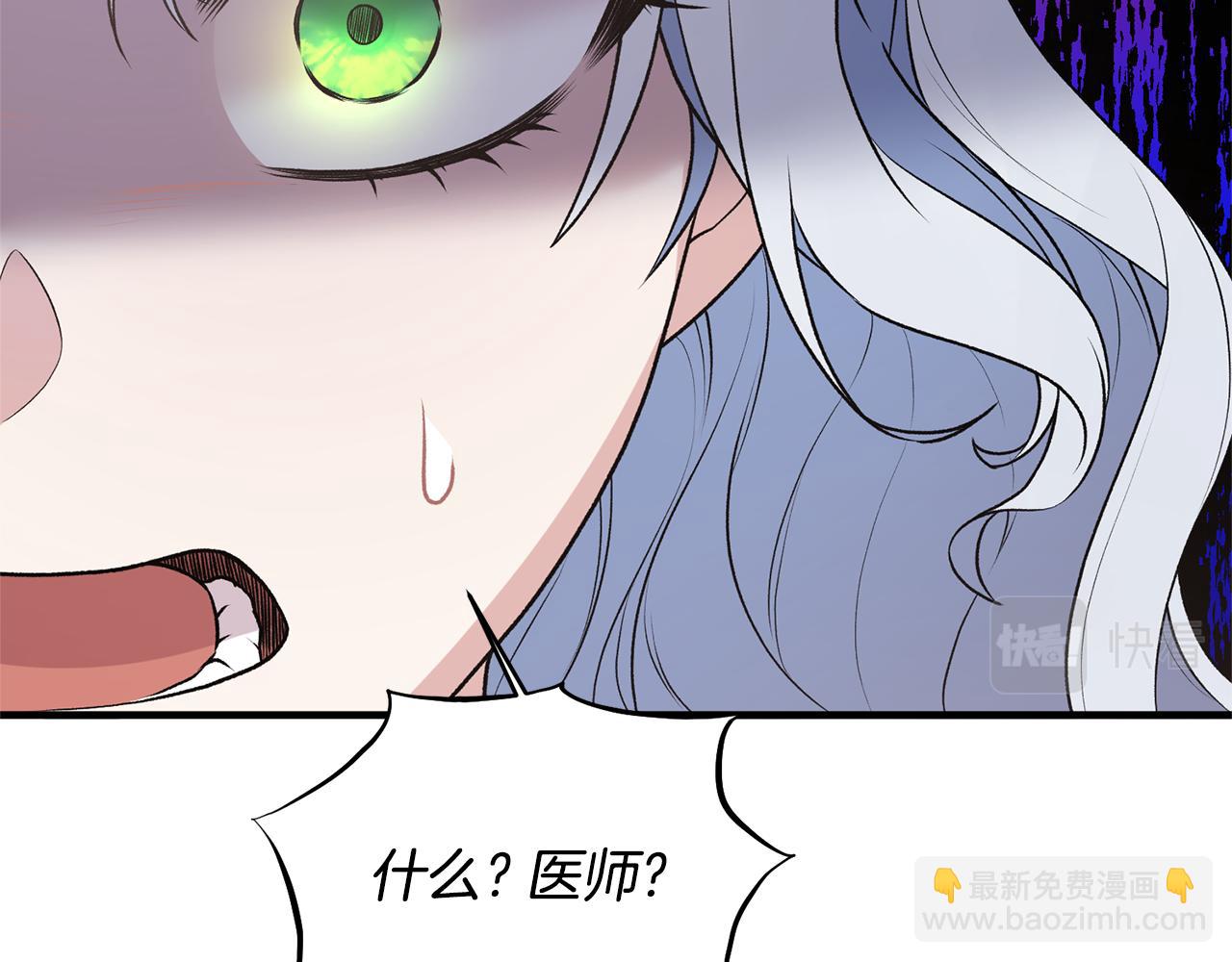 ☕安吉拉的谎言 第75话 医疗所 第50页