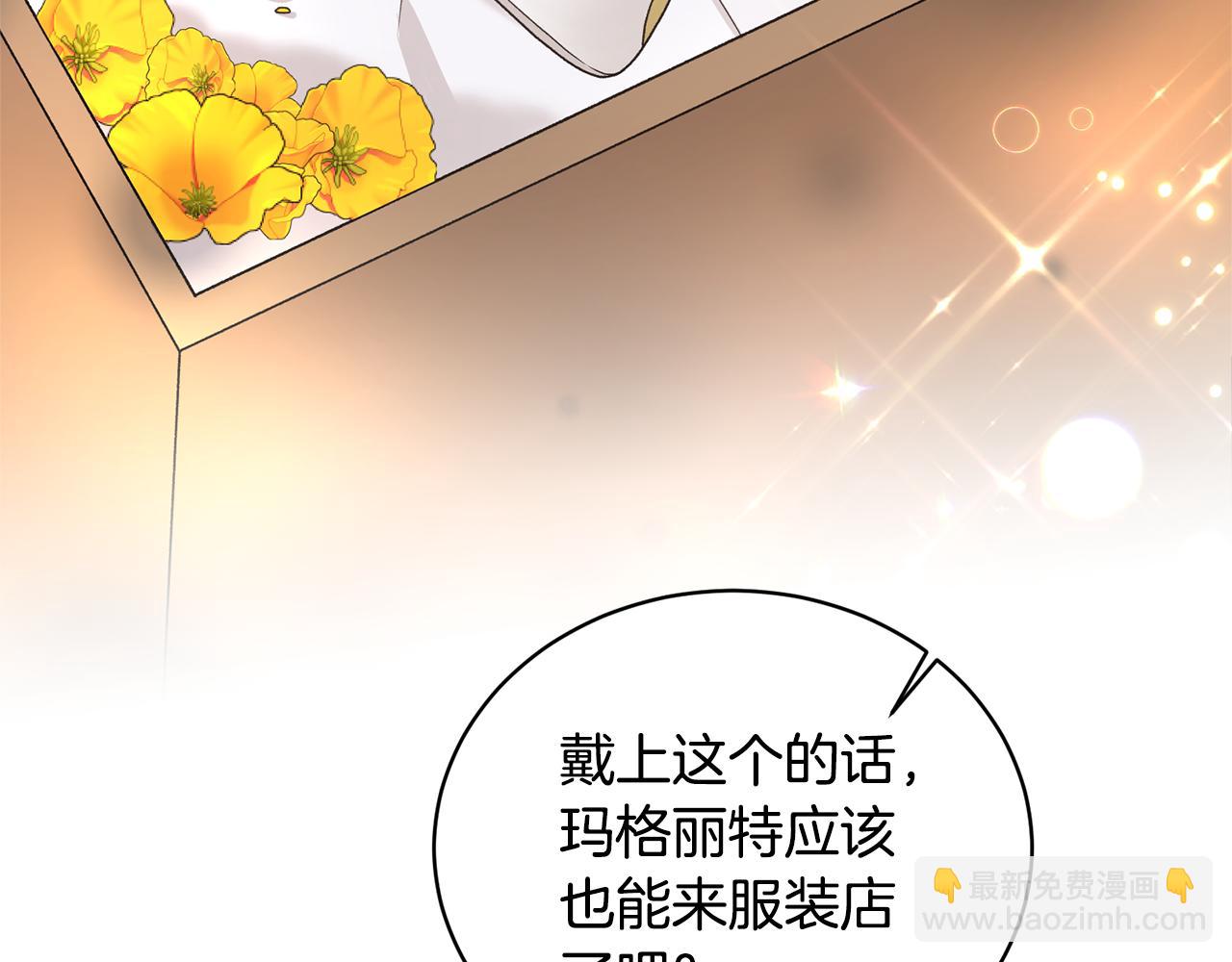 ☕安吉拉的谎言 第75话 医疗所 第8页