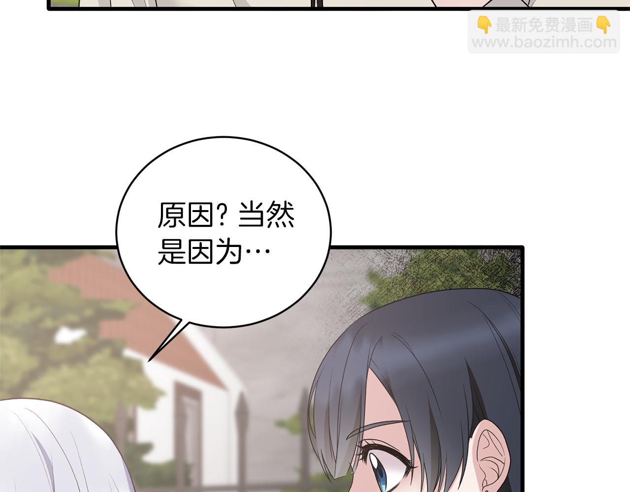 ☕安吉拉的谎言 第77话 英雄救美 第13页