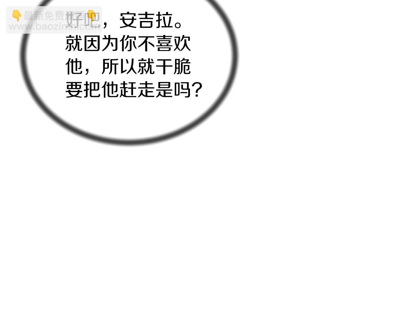 ☕安吉拉的谎言 第77话 英雄救美 第15页