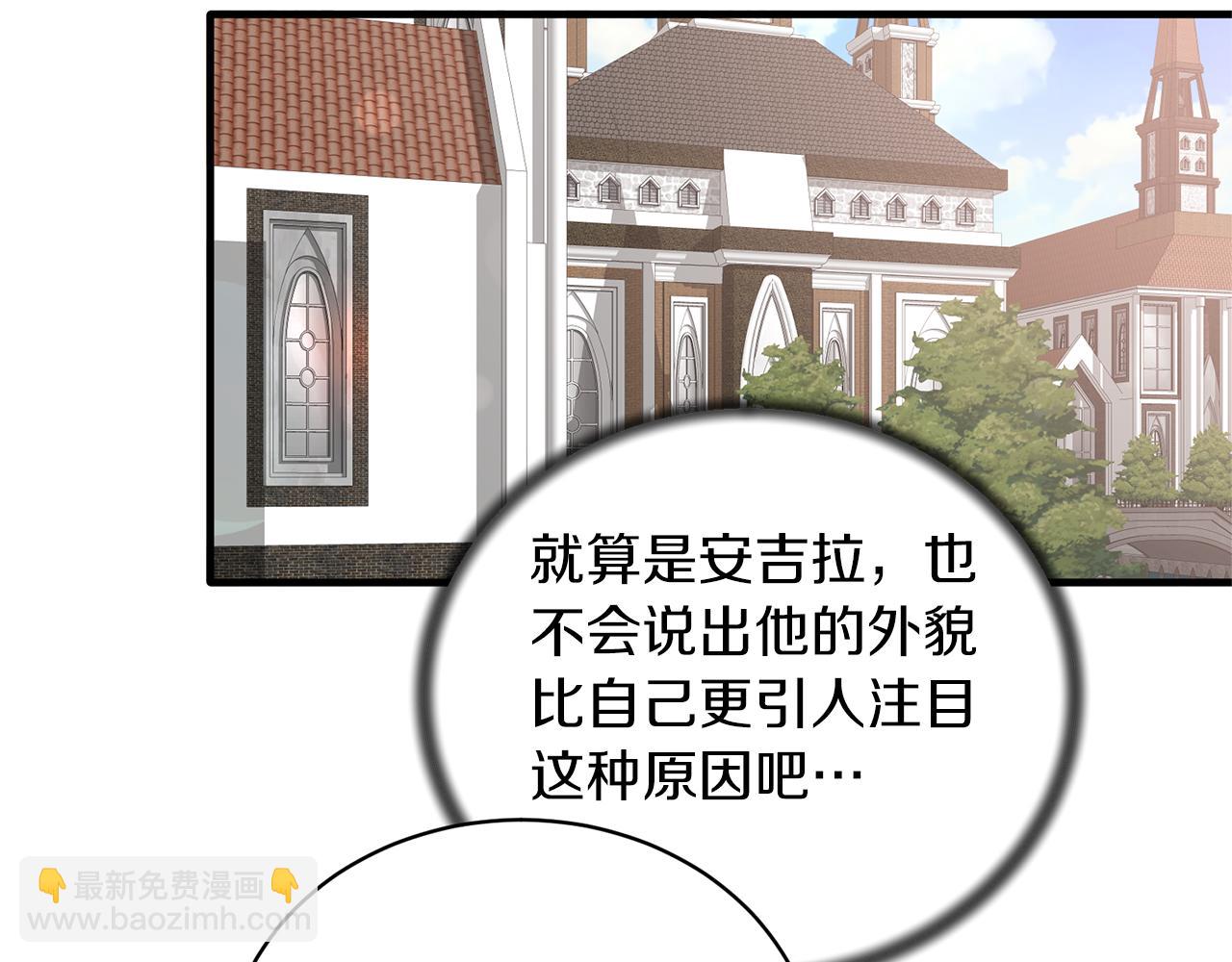 ☕安吉拉的谎言 第77话 英雄救美 第16页