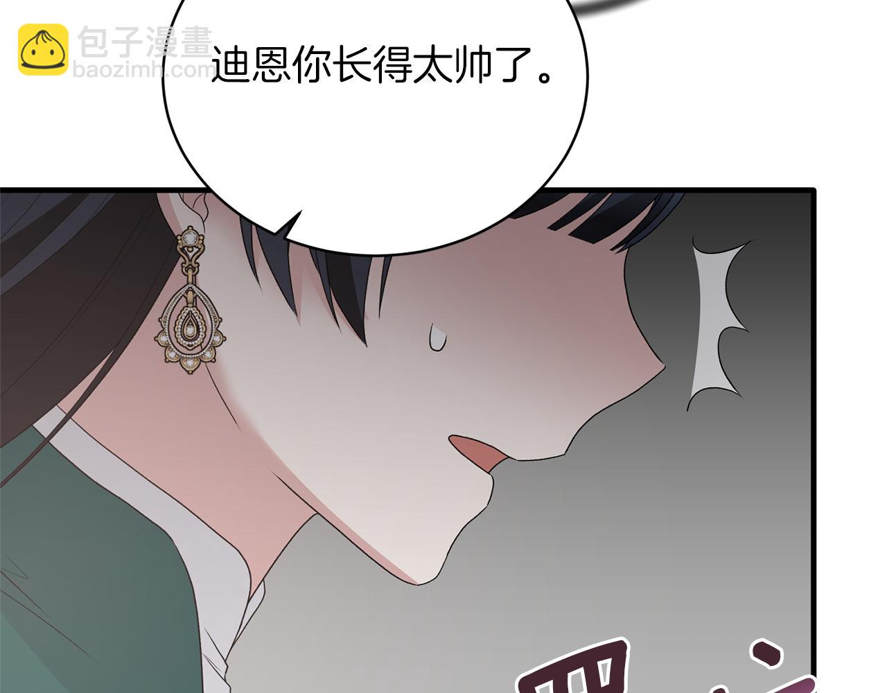 ☕安吉拉的谎言 第77话 英雄救美 第17页