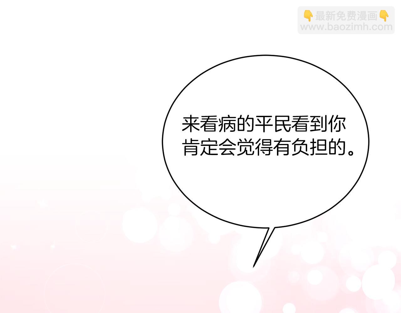 ☕安吉拉的谎言 第77话 英雄救美 第19页