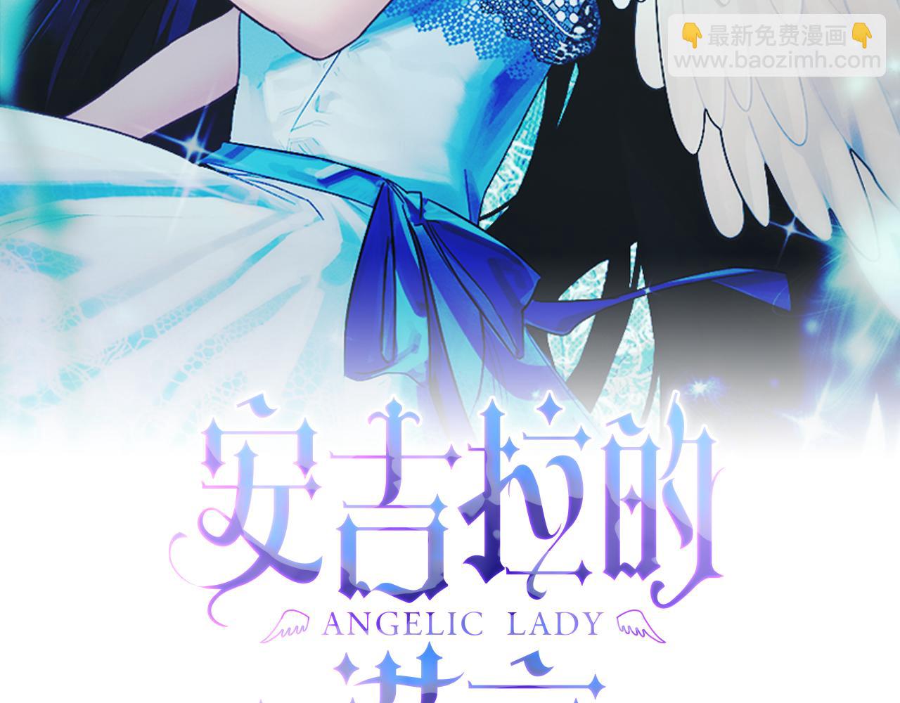 ☕安吉拉的谎言 第77话 英雄救美 第2页