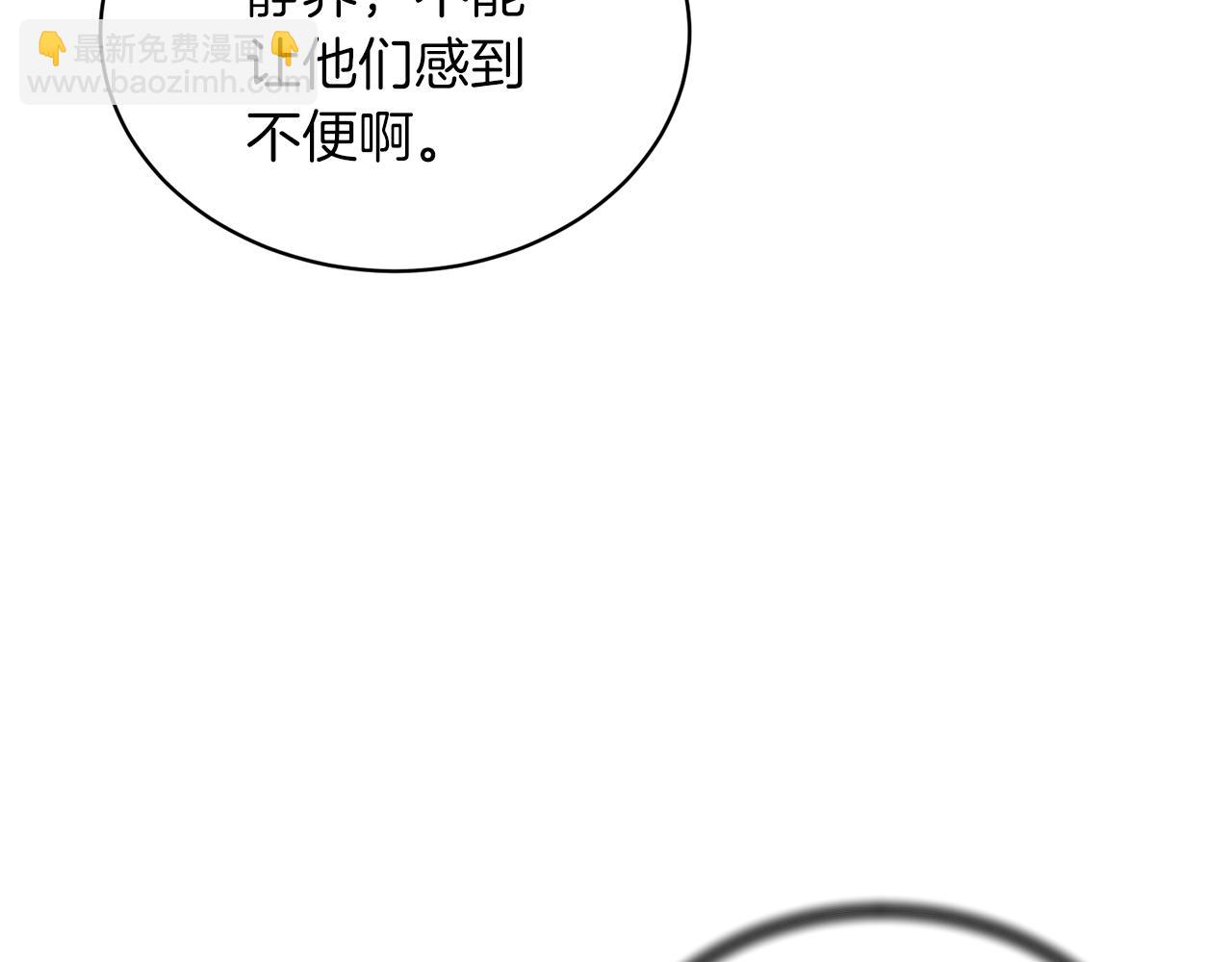 ☕安吉拉的谎言 第77话 英雄救美 第22页