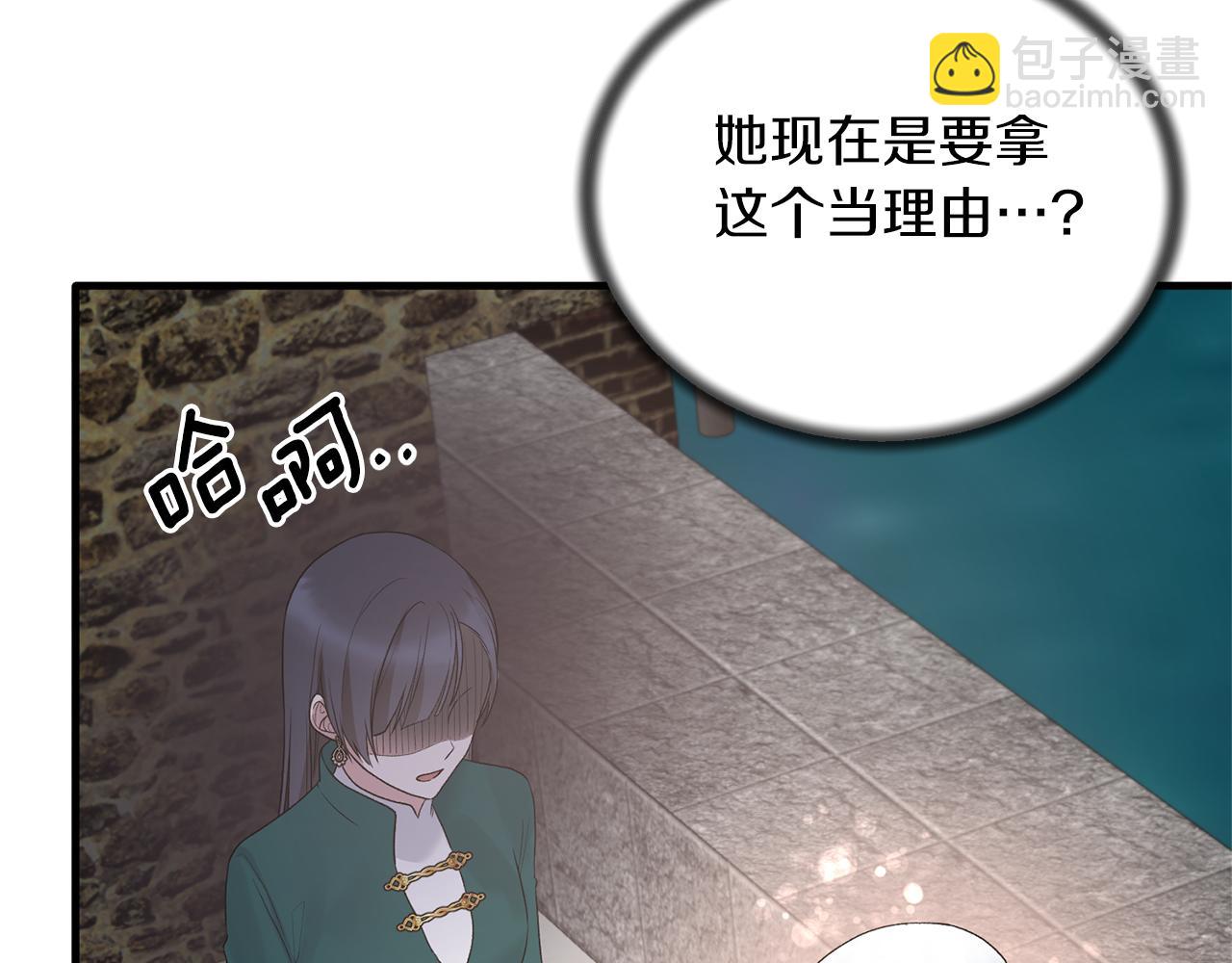 ☕安吉拉的谎言 第77话 英雄救美 第23页