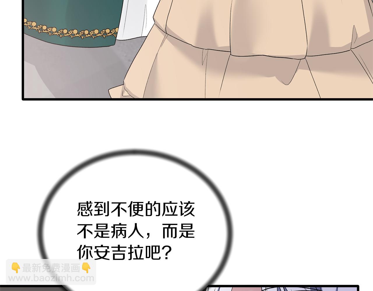 ☕安吉拉的谎言 第77话 英雄救美 第25页