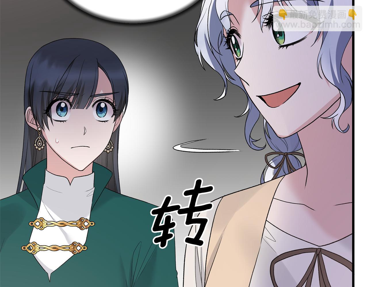 ☕安吉拉的谎言 第77话 英雄救美 第26页