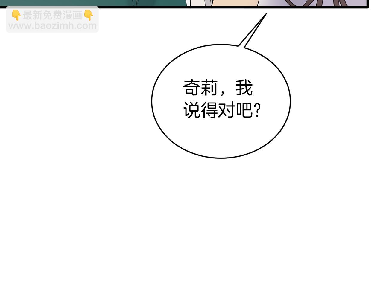 ☕安吉拉的谎言 第77话 英雄救美 第27页