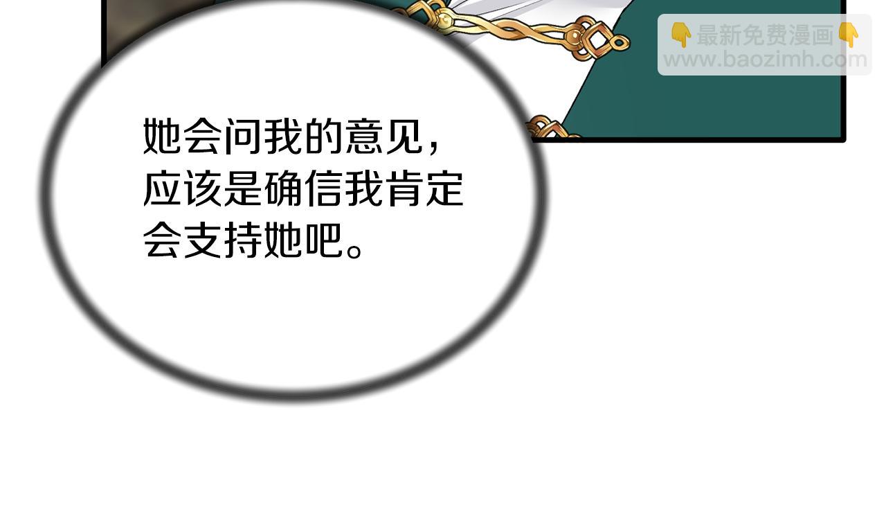 ☕安吉拉的谎言 第77话 英雄救美 第30页
