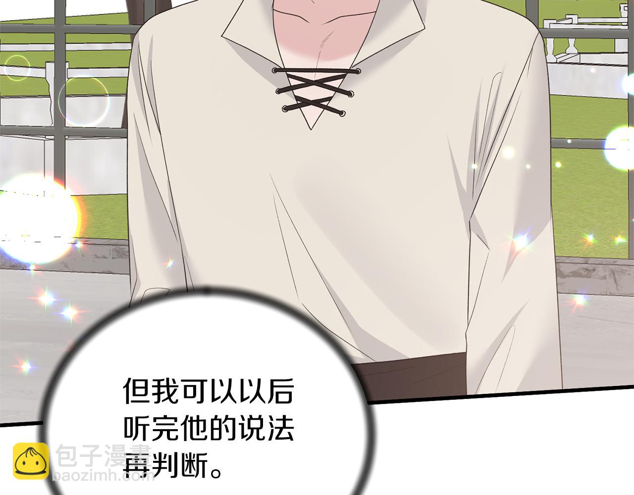 ☕安吉拉的谎言 第77话 英雄救美 第34页