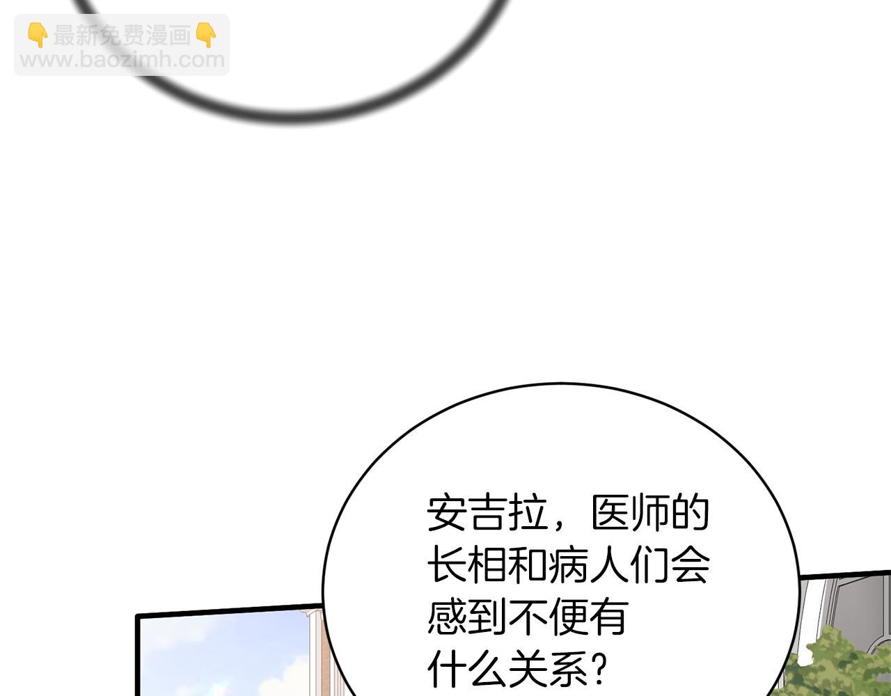 ☕安吉拉的谎言 第77话 英雄救美 第35页