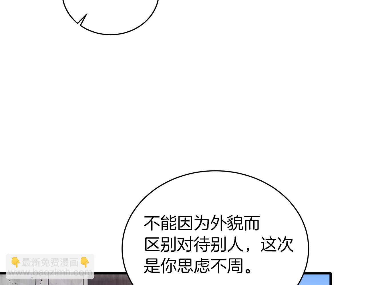 ☕安吉拉的谎言 第77话 英雄救美 第37页