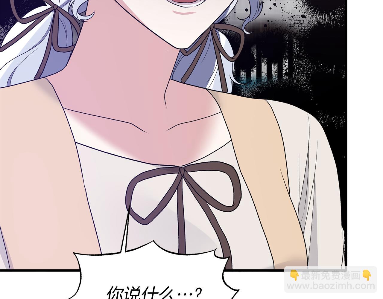 ☕安吉拉的谎言 第77话 英雄救美 第39页