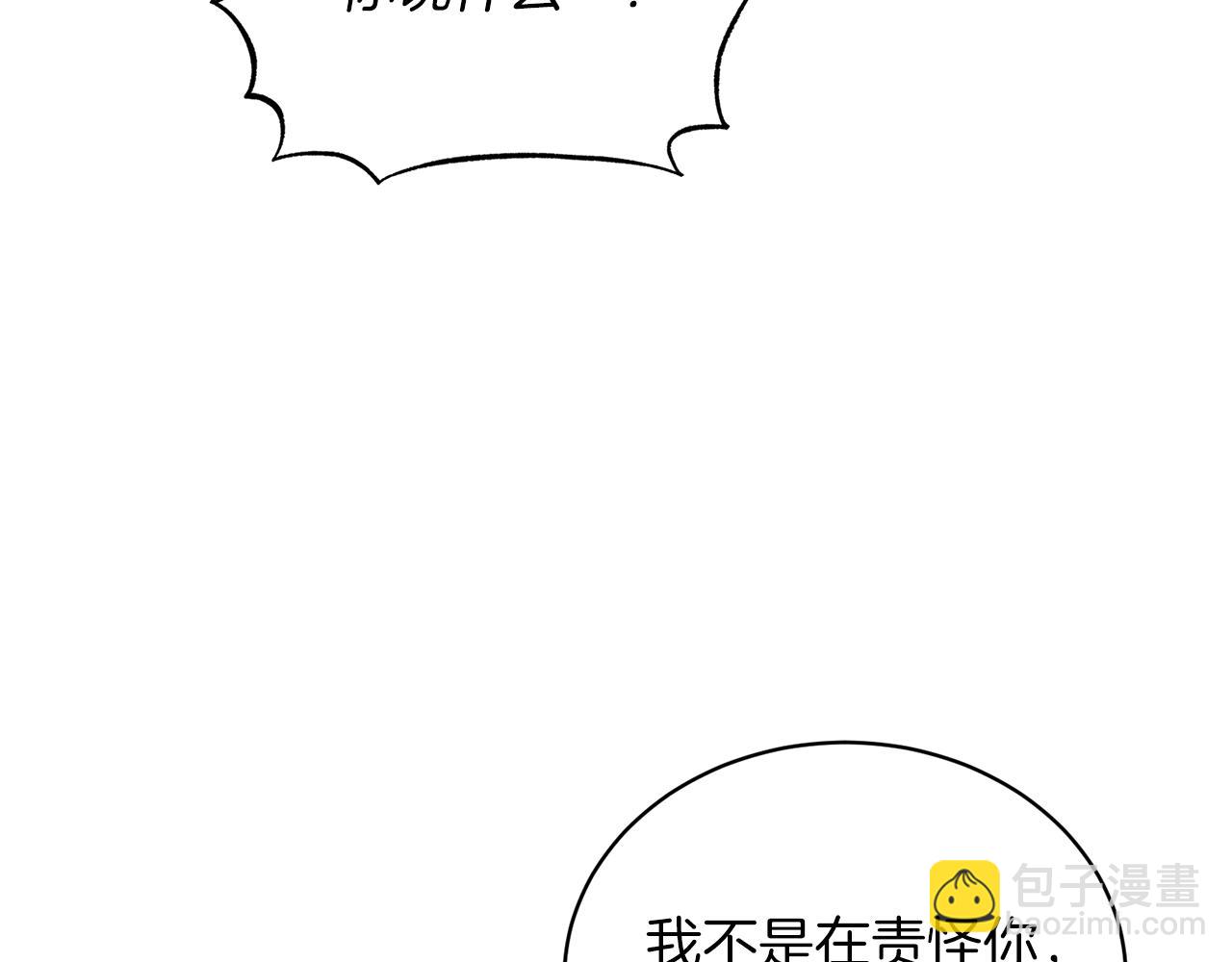 ☕安吉拉的谎言 第77话 英雄救美 第40页