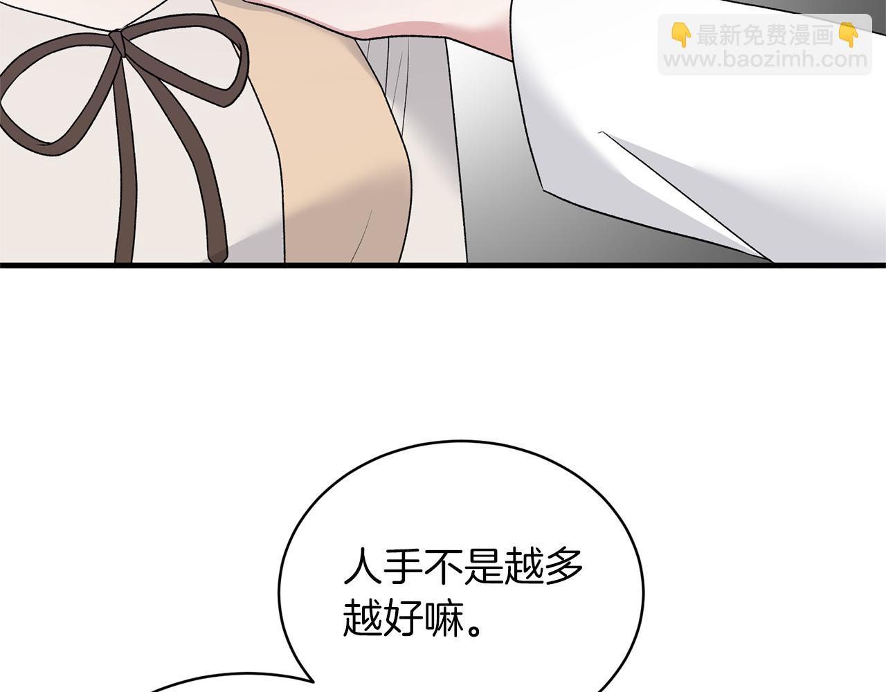 ☕安吉拉的谎言 第77话 英雄救美 第42页