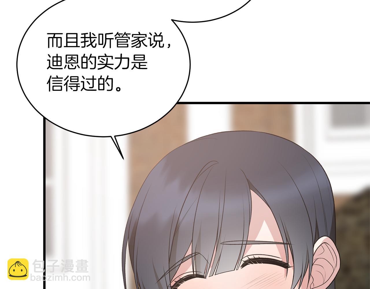 ☕安吉拉的谎言 第77话 英雄救美 第43页