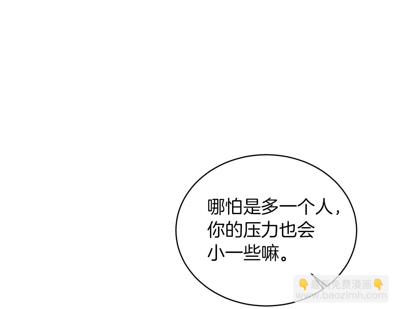☕安吉拉的谎言 第77话 英雄救美 第46页