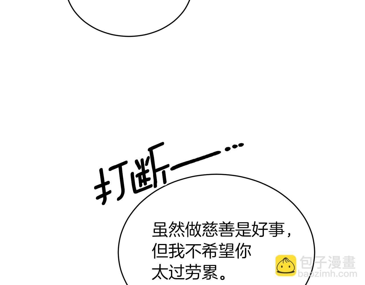 ☕安吉拉的谎言 第77话 英雄救美 第49页
