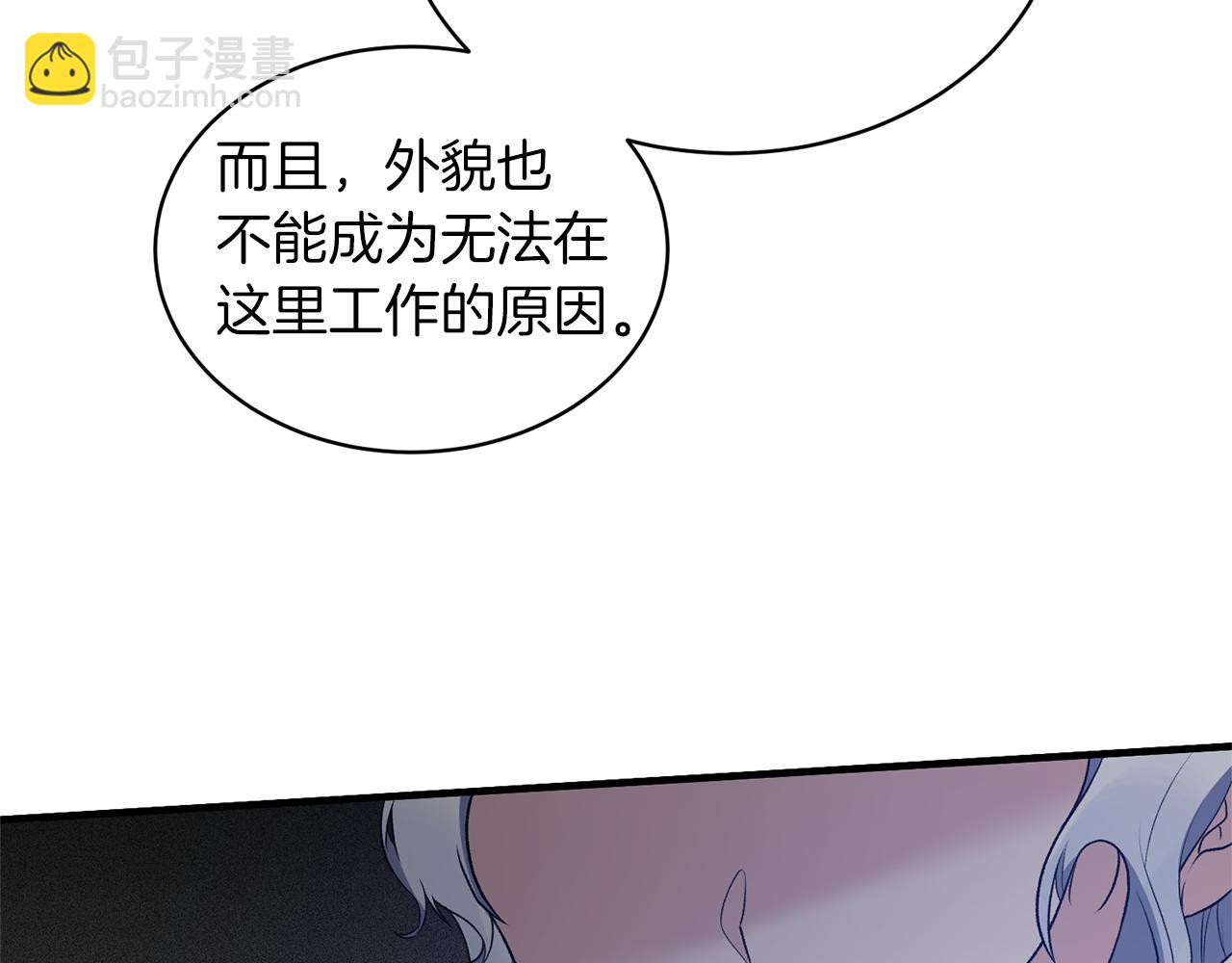 ☕安吉拉的谎言 第77话 英雄救美 第50页