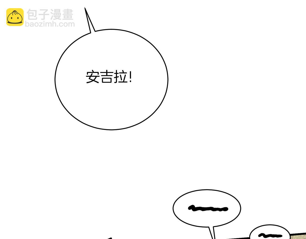 ☕安吉拉的谎言 第77话 英雄救美 第8页