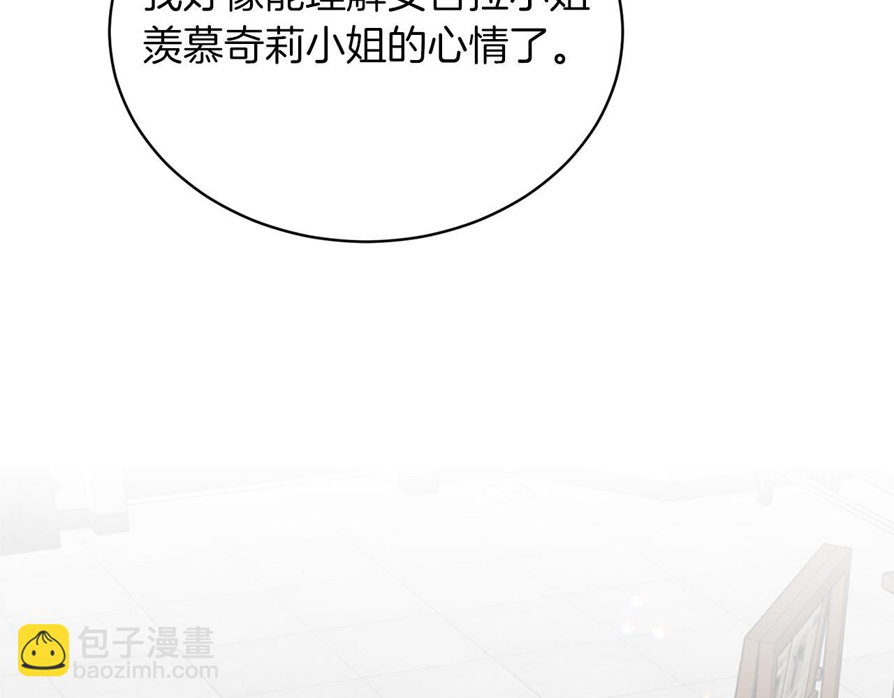☕安吉拉的谎言 第79话 执念 第10页