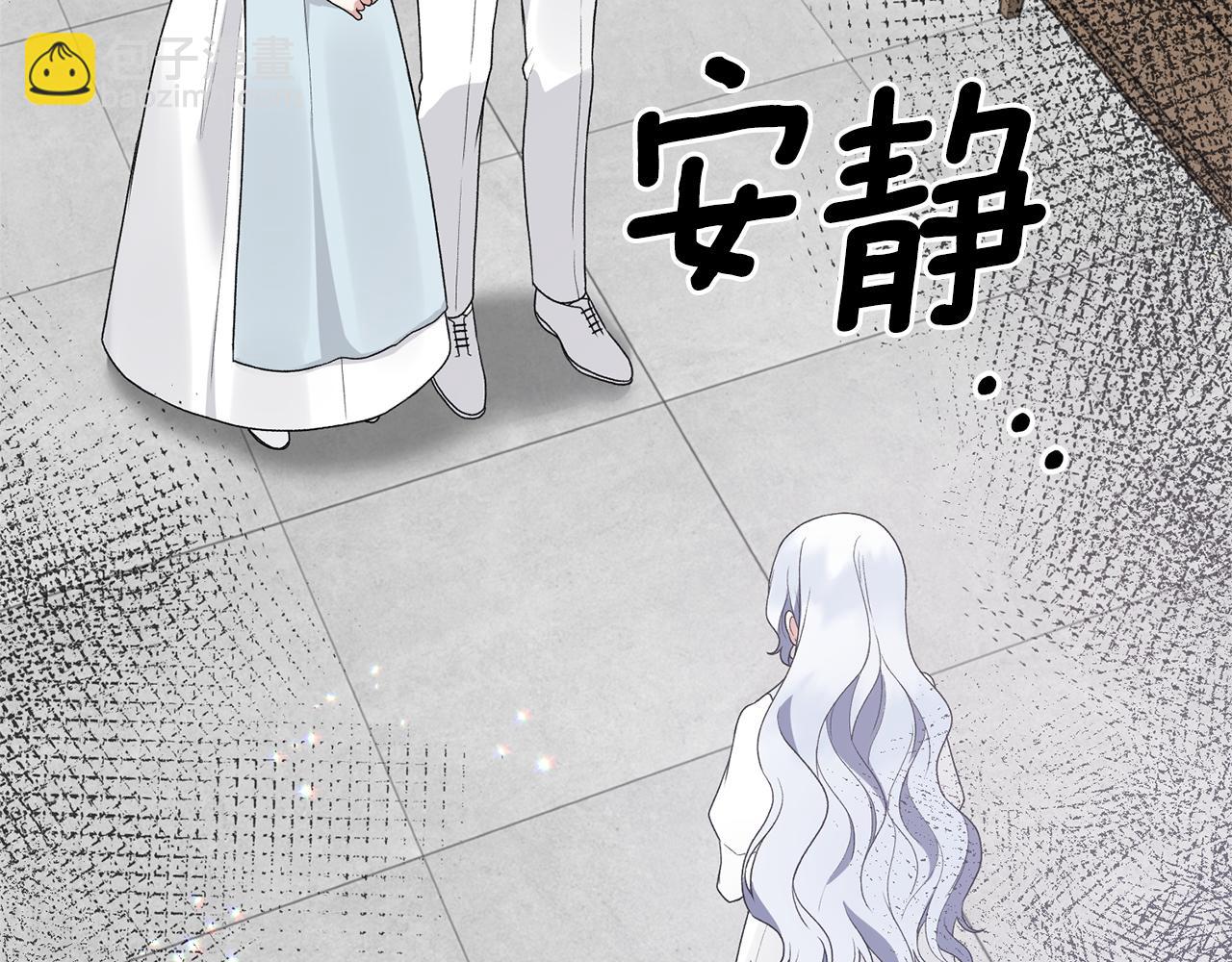 ☕安吉拉的谎言 第79话 执念 第12页