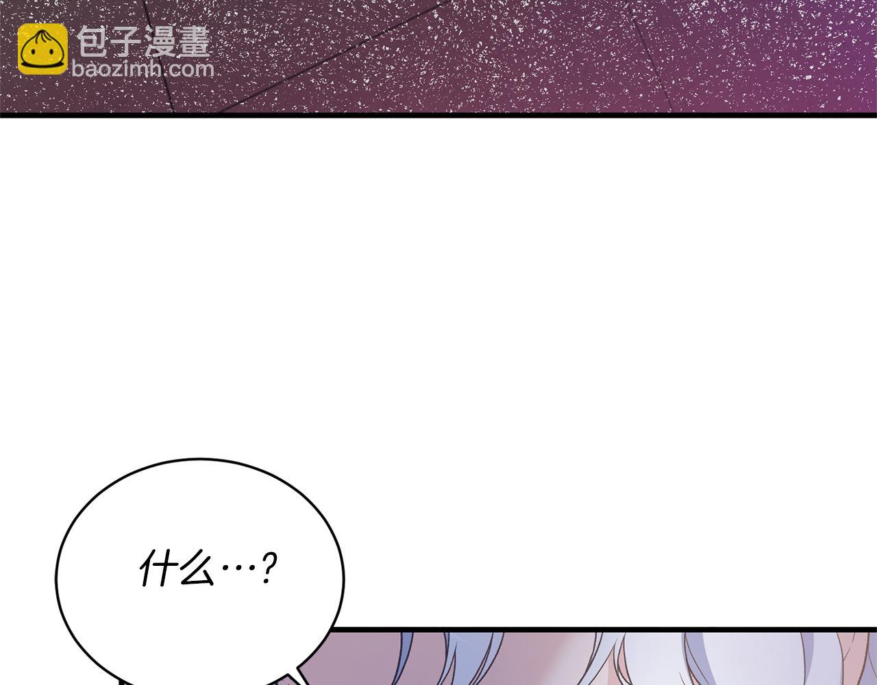 ☕安吉拉的谎言 第79话 执念 第14页