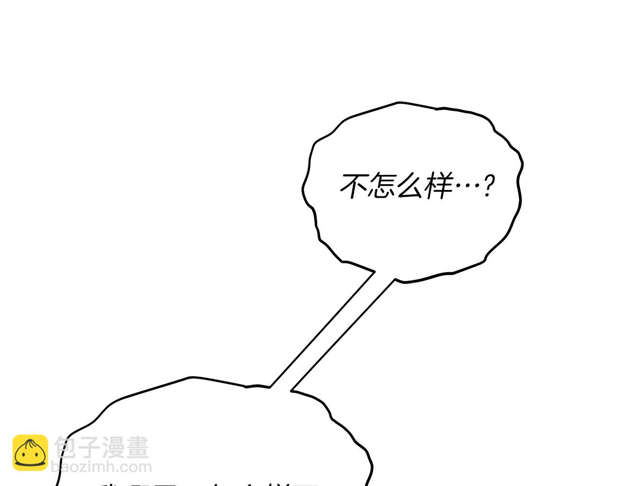 ☕安吉拉的谎言 第79话 执念 第16页