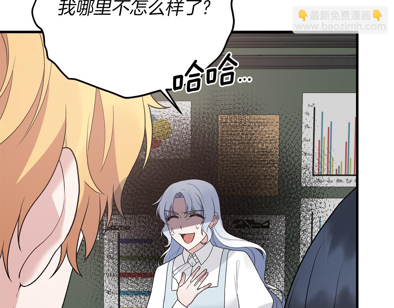 ☕安吉拉的谎言 第79话 执念 第17页