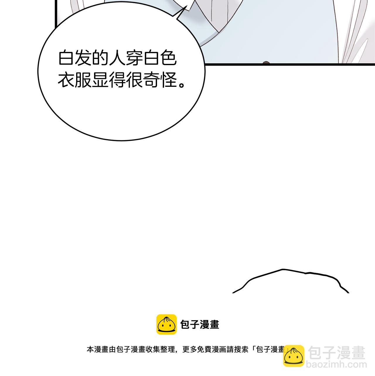 ☕安吉拉的谎言 第79话 执念 第21页