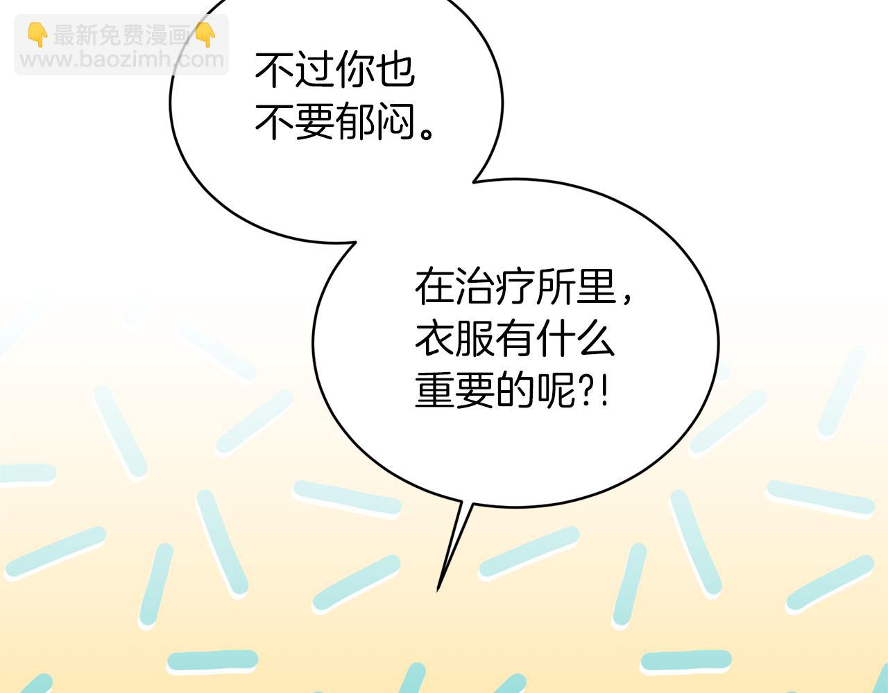 ☕安吉拉的谎言 第79话 执念 第26页