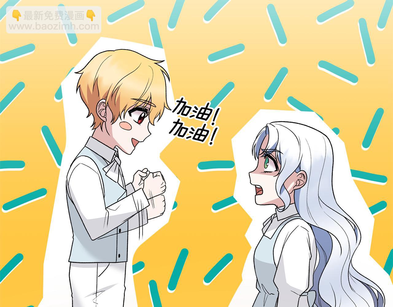 ☕安吉拉的谎言 第79话 执念 第27页