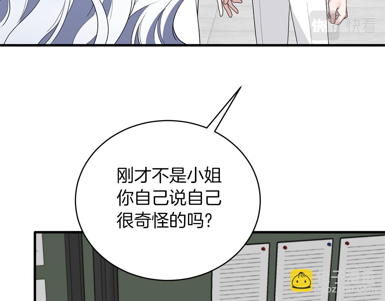 ☕安吉拉的谎言 第79话 执念 第32页