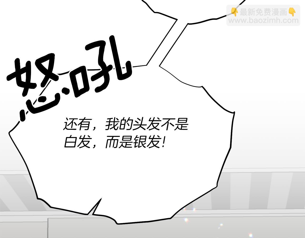 ☕安吉拉的谎言 第79话 执念 第34页