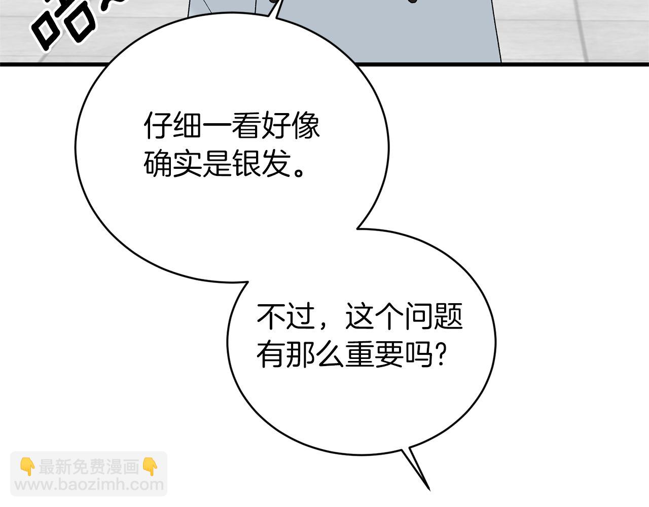 ☕安吉拉的谎言 第79话 执念 第37页