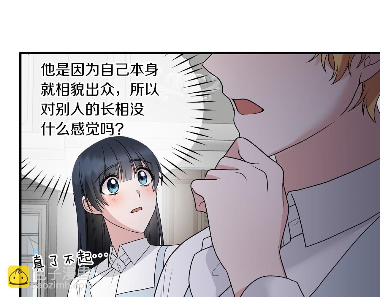 ☕安吉拉的谎言 第79话 执念 第38页