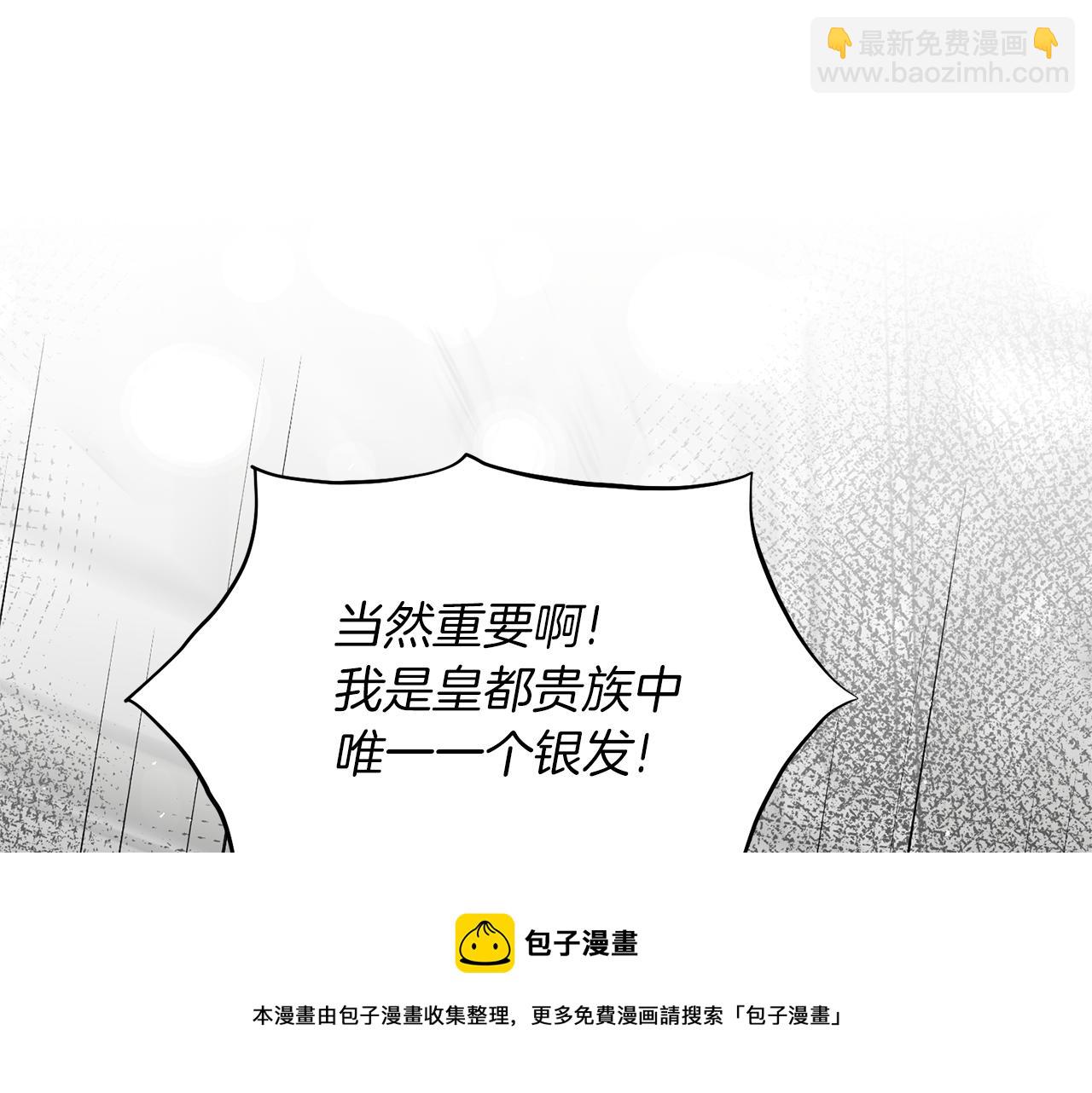 ☕安吉拉的谎言 第79话 执念 第41页