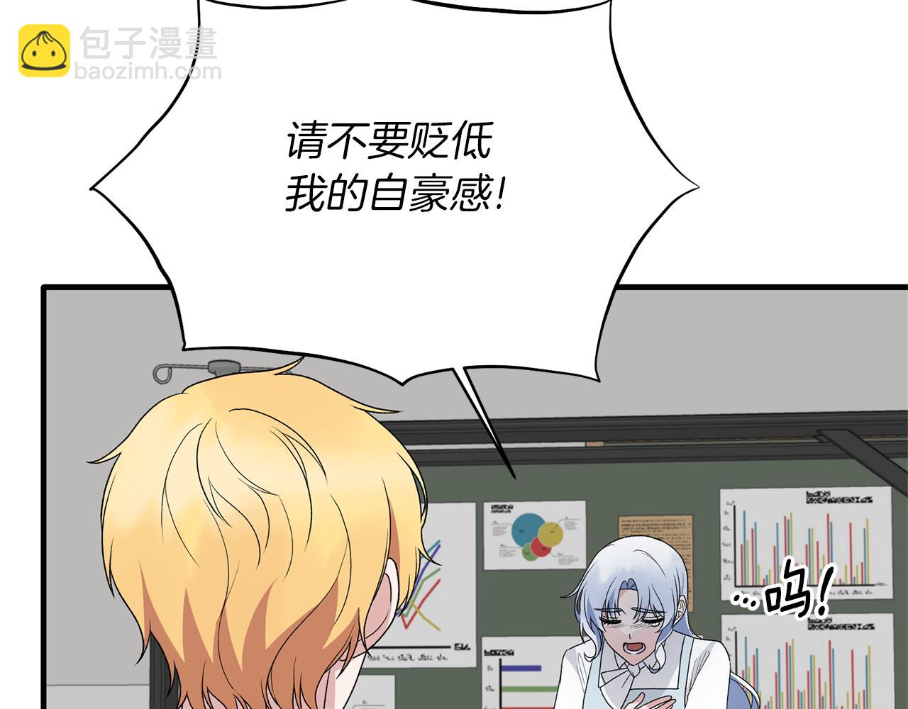 ☕安吉拉的谎言 第79话 执念 第45页