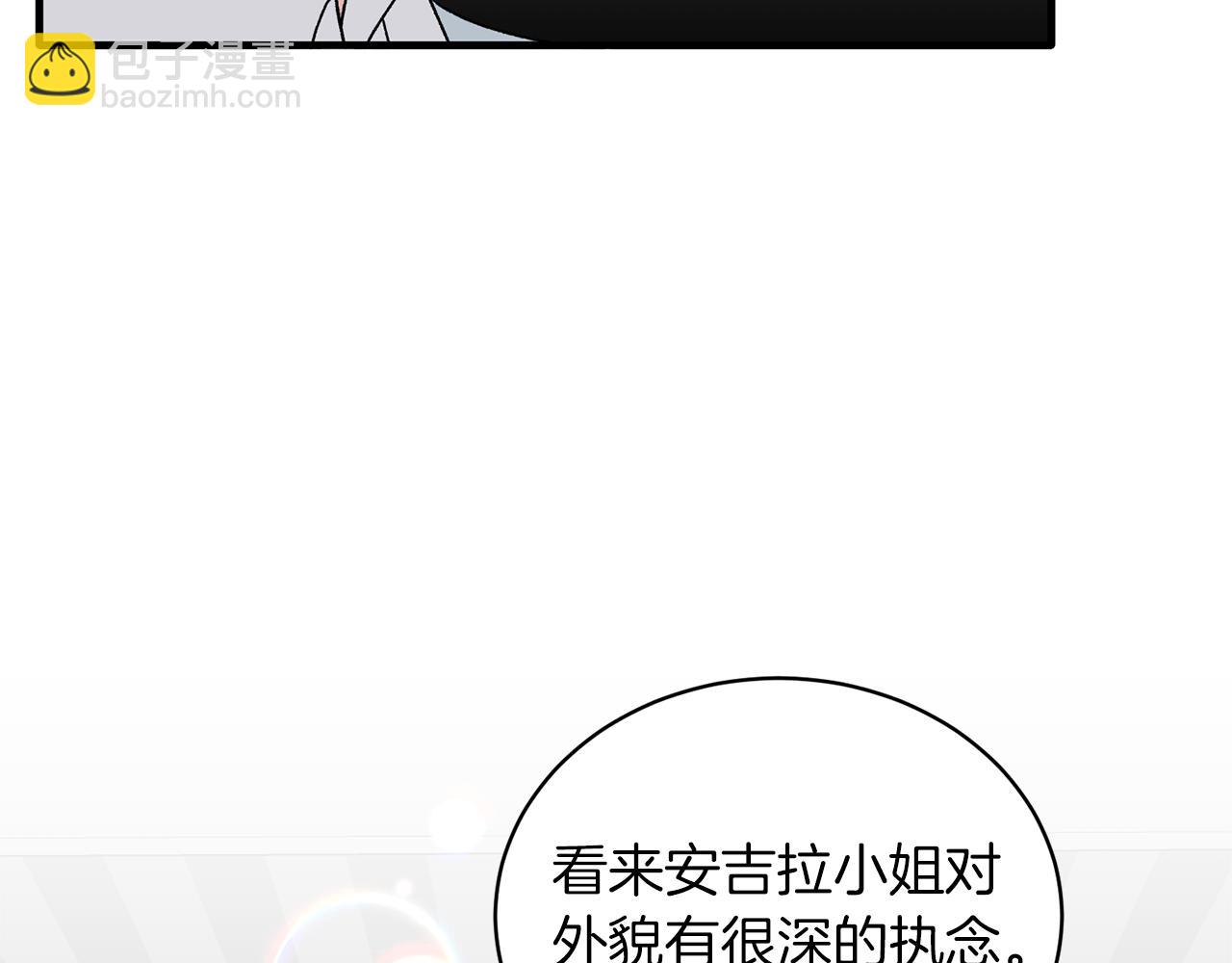 ☕安吉拉的谎言 第79话 执念 第48页