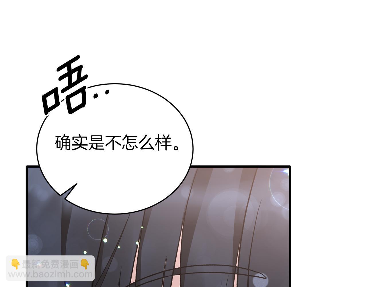☕安吉拉的谎言 第79话 执念 第5页