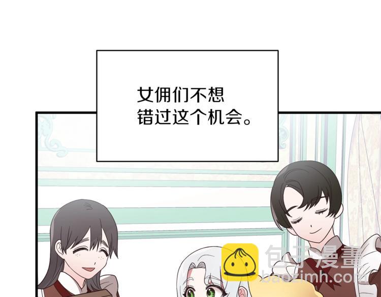 ☕安吉拉的谎言 第9话 皇后的戒指 第10页