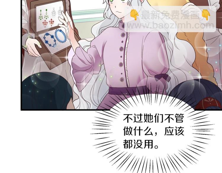 ☕安吉拉的谎言 第9话 皇后的戒指 第11页