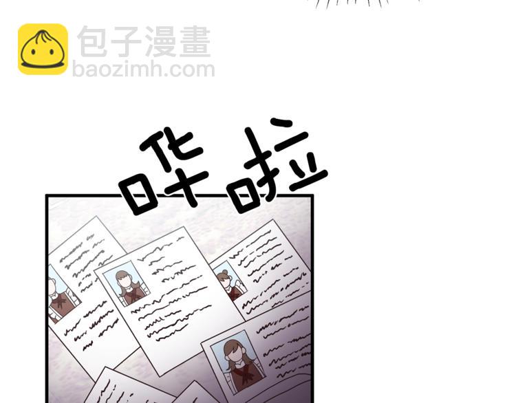 ☕安吉拉的谎言 第9话 皇后的戒指 第12页