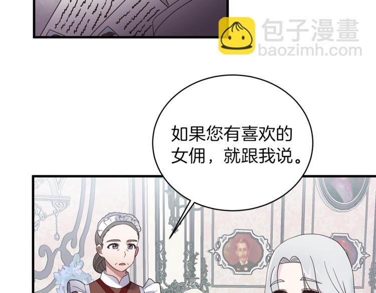 ☕安吉拉的谎言 第9话 皇后的戒指 第13页