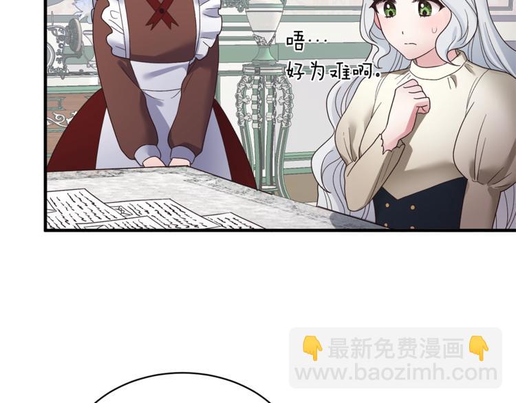 ☕安吉拉的谎言 第9话 皇后的戒指 第14页