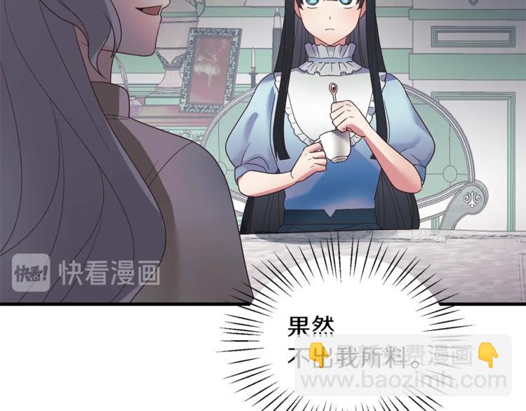 ☕安吉拉的谎言 第9话 皇后的戒指 第16页
